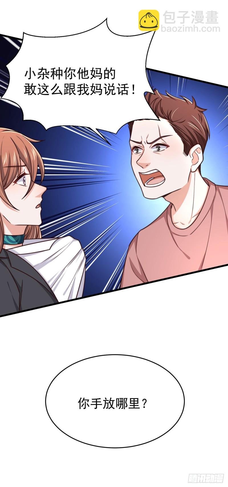 第54话 林业雄病危