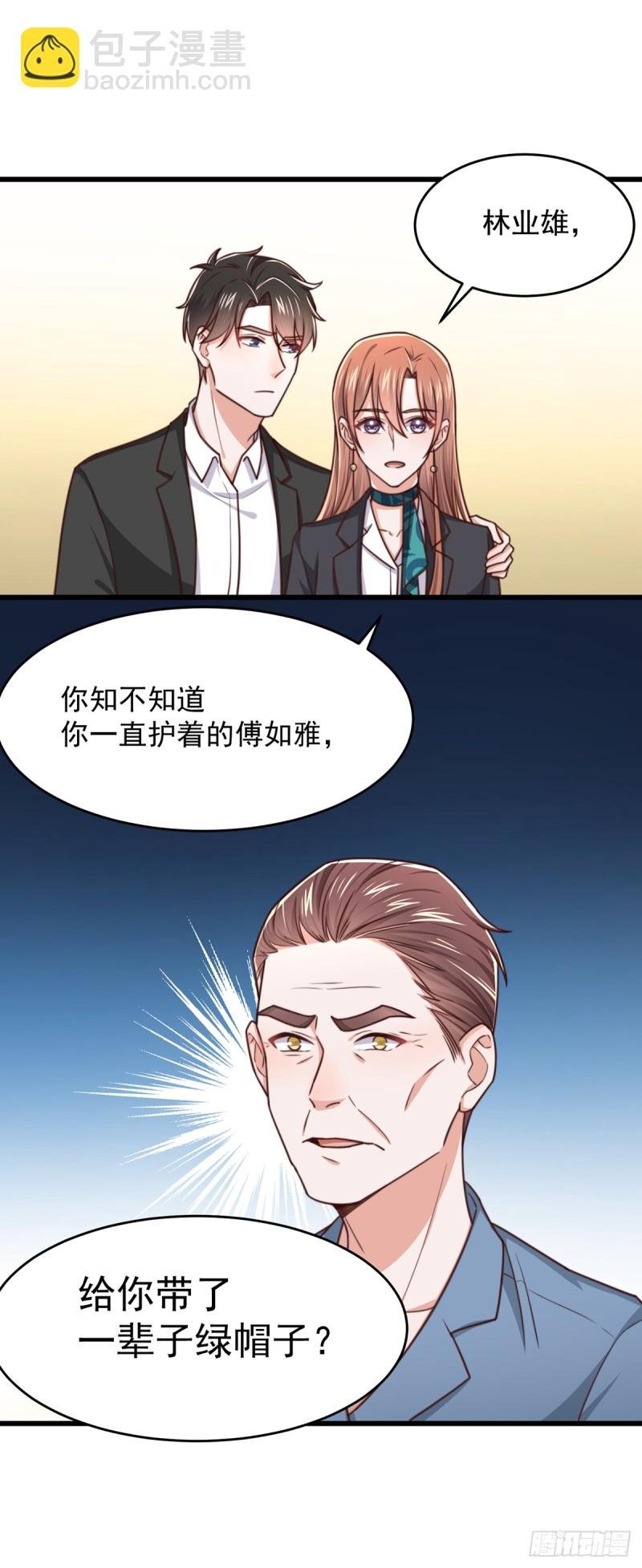 第54话 林业雄病危