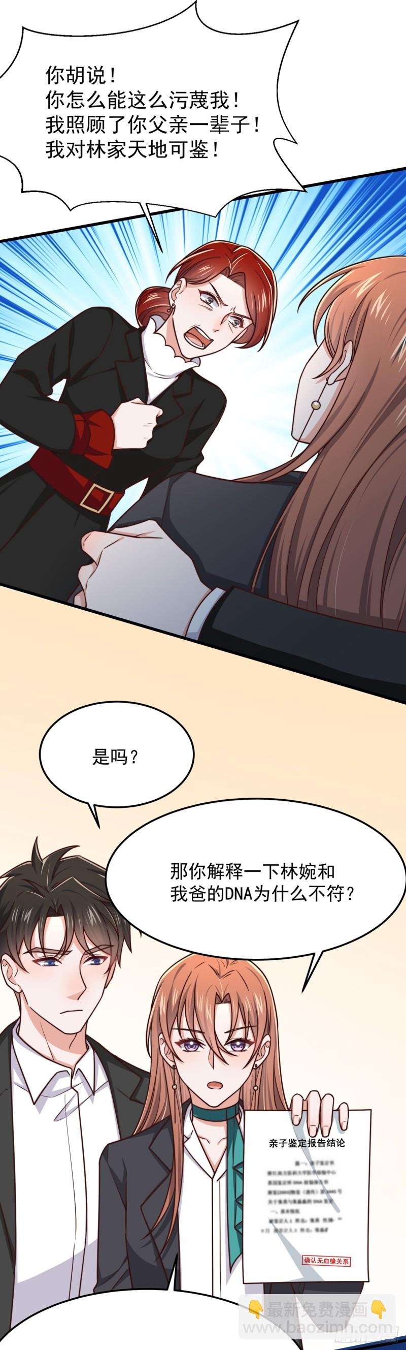 第54话 林业雄病危