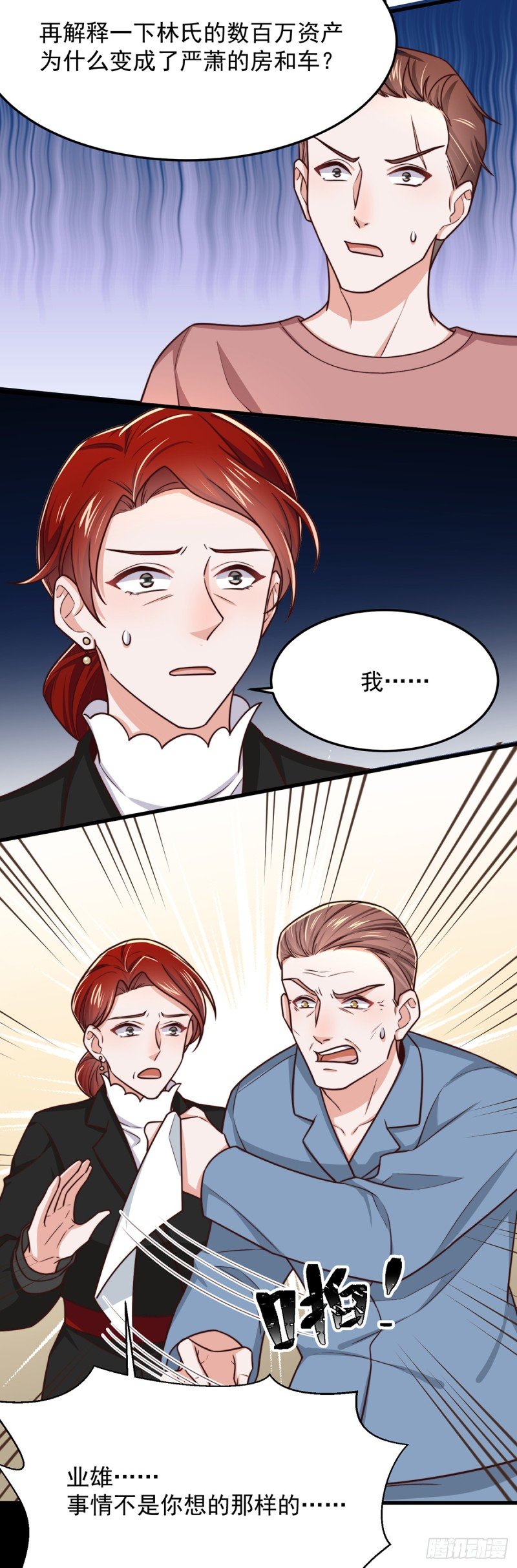 第54话 林业雄病危