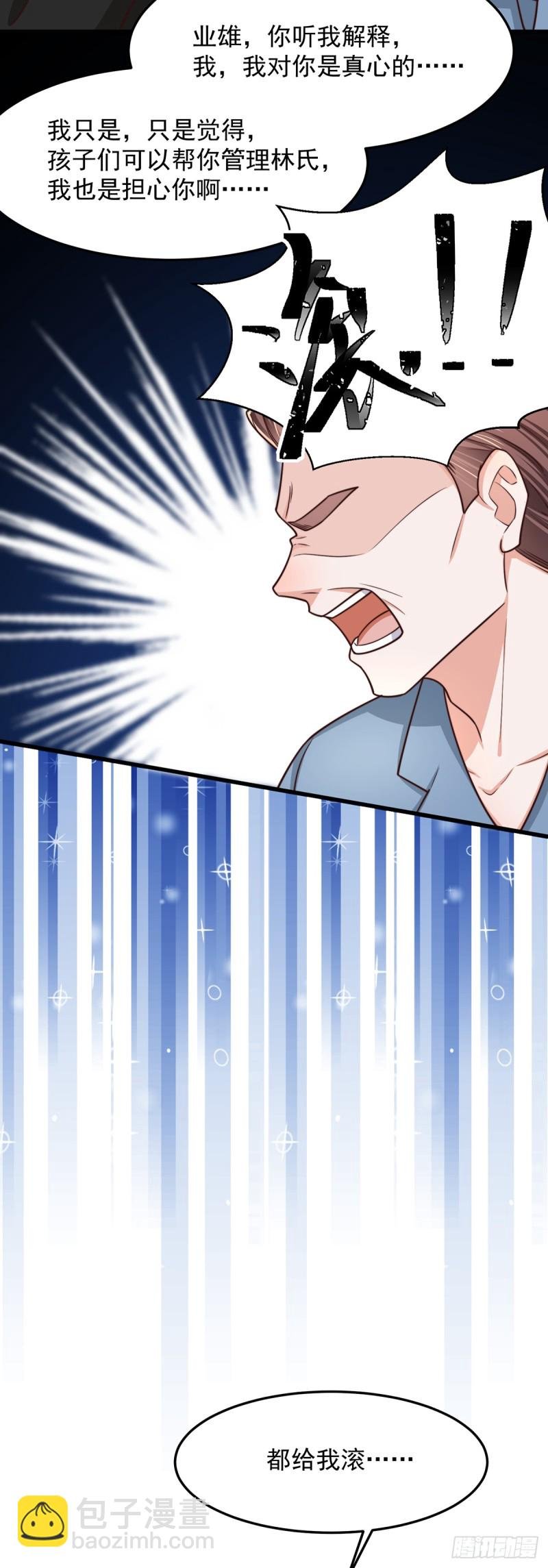 第54话 林业雄病危