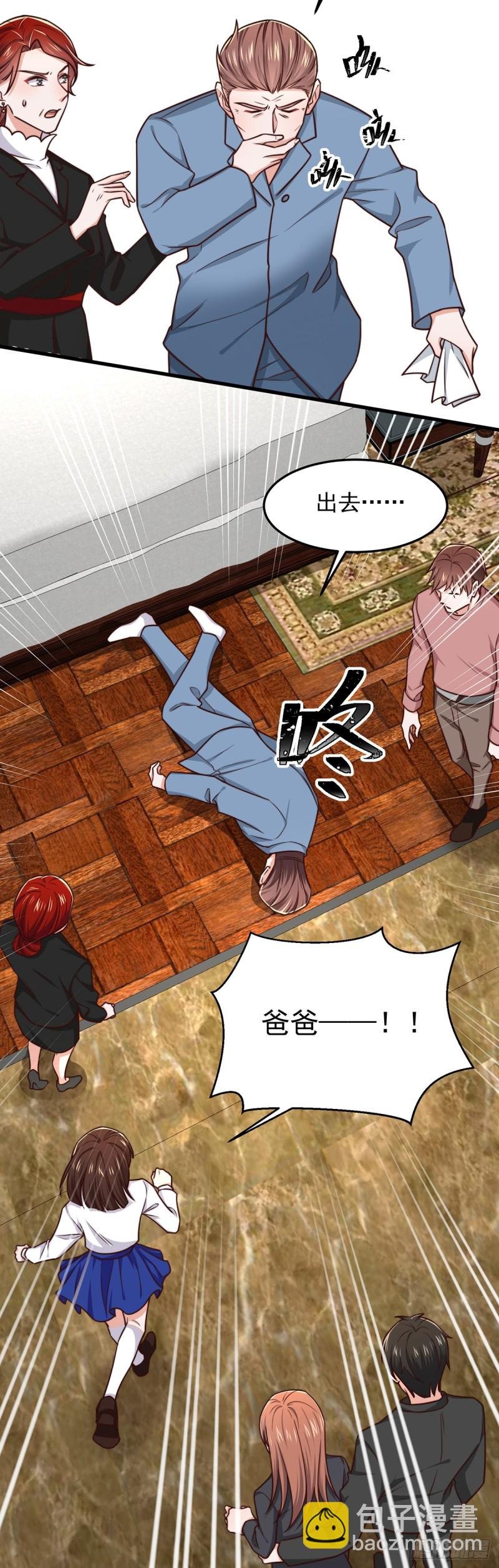 第54话 林业雄病危