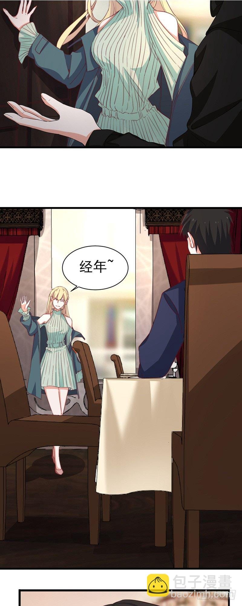 第4话 我是他的恩人？