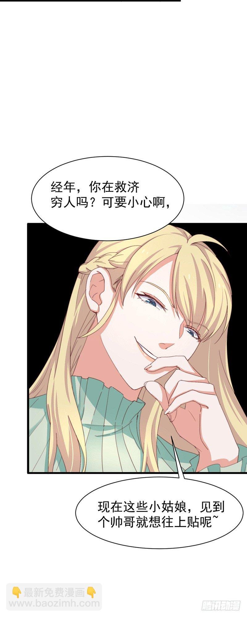 第4话 我是他的恩人？