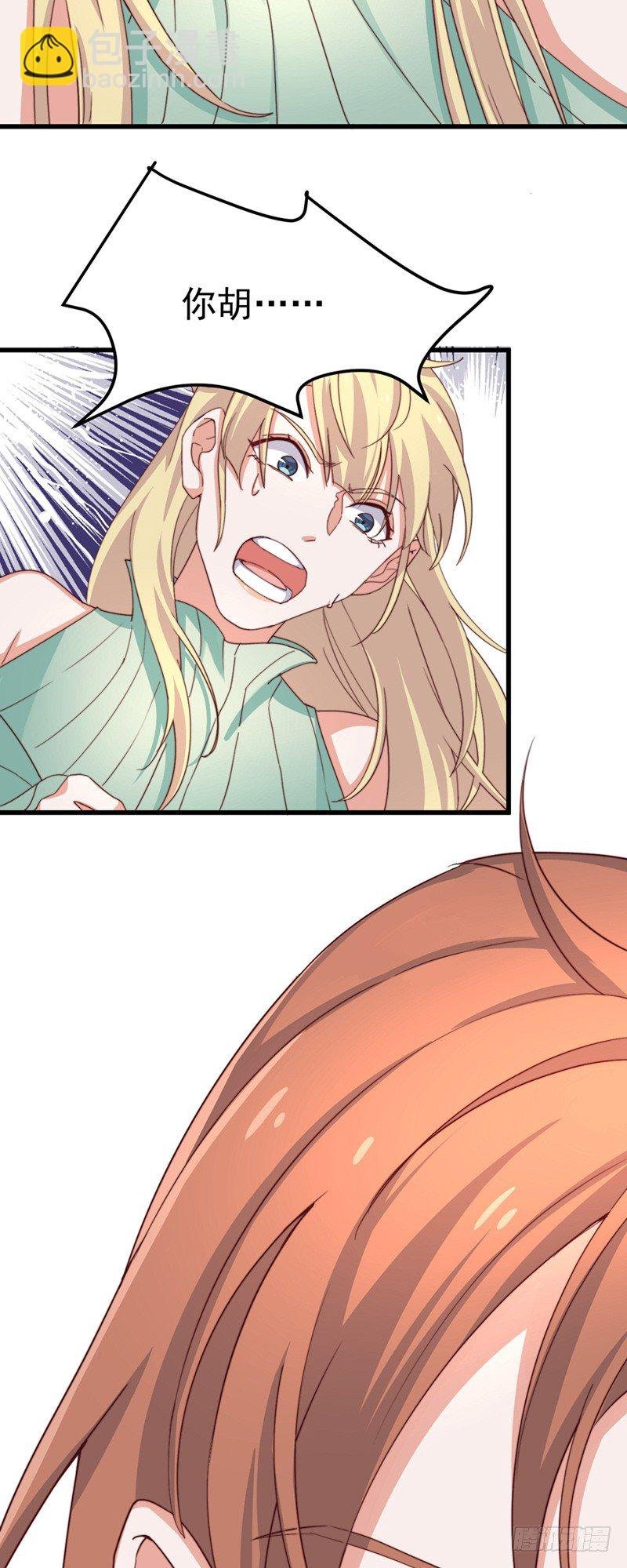 第4话 我是他的恩人？