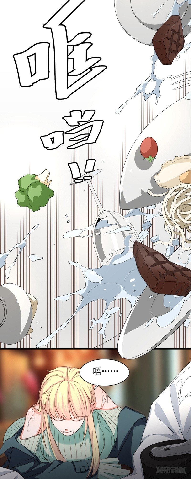 第4话 我是他的恩人？