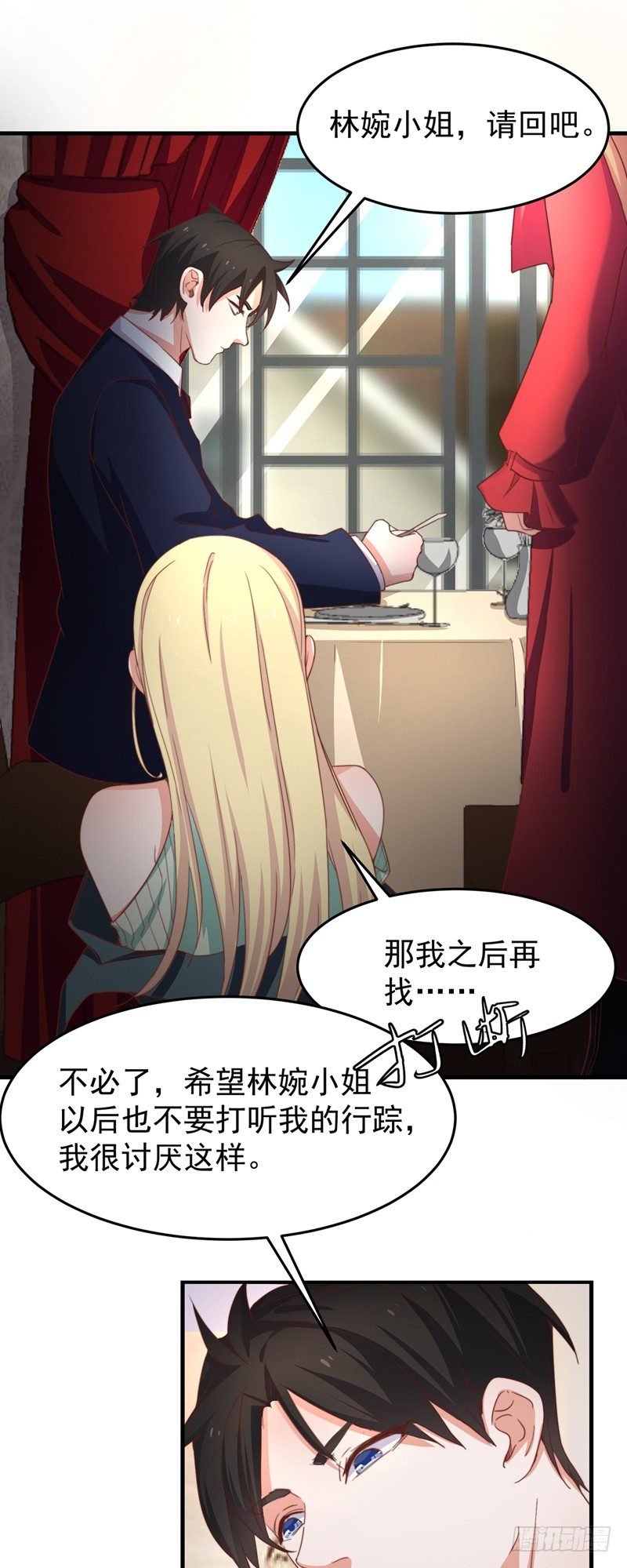 第4话 我是他的恩人？