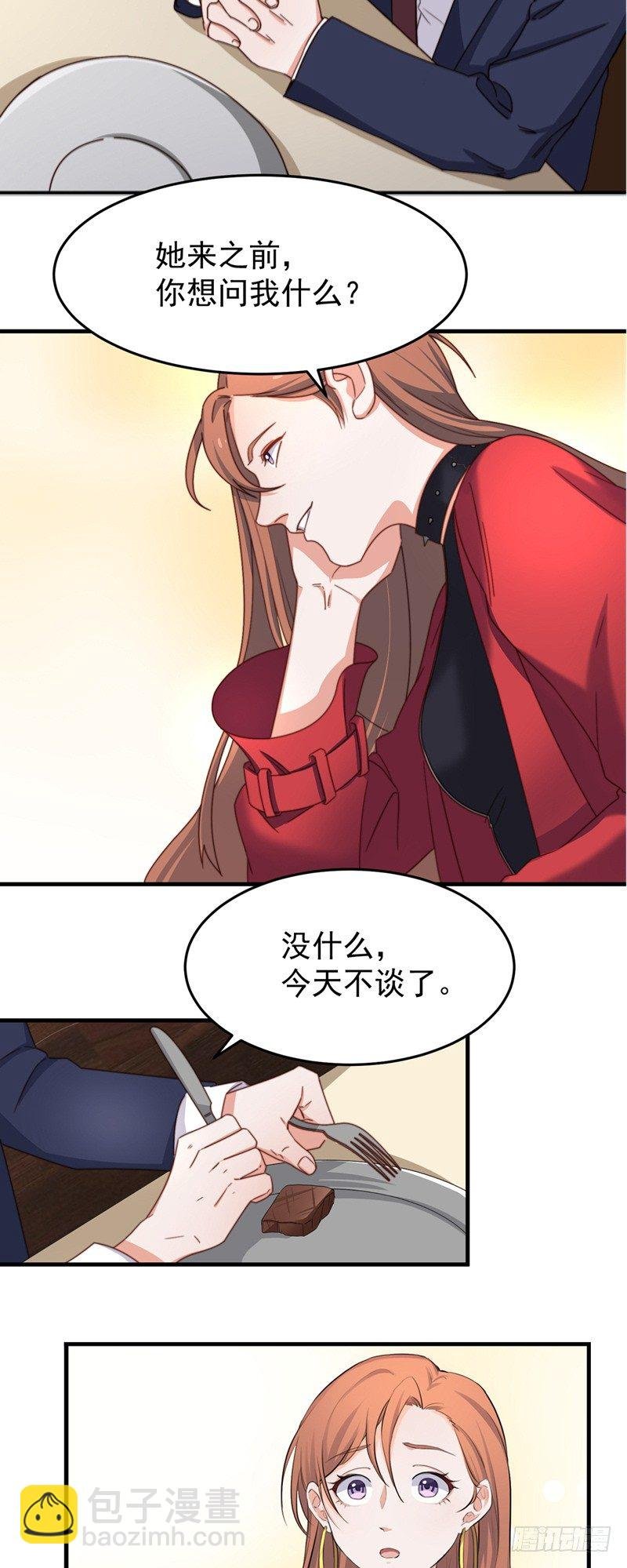 第4话 我是他的恩人？