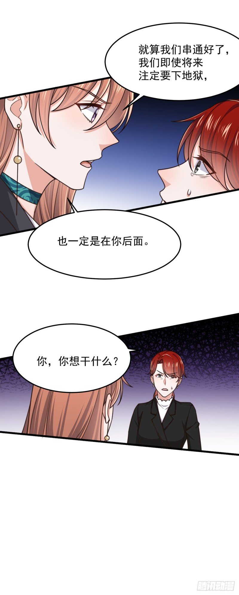 第55话 决断