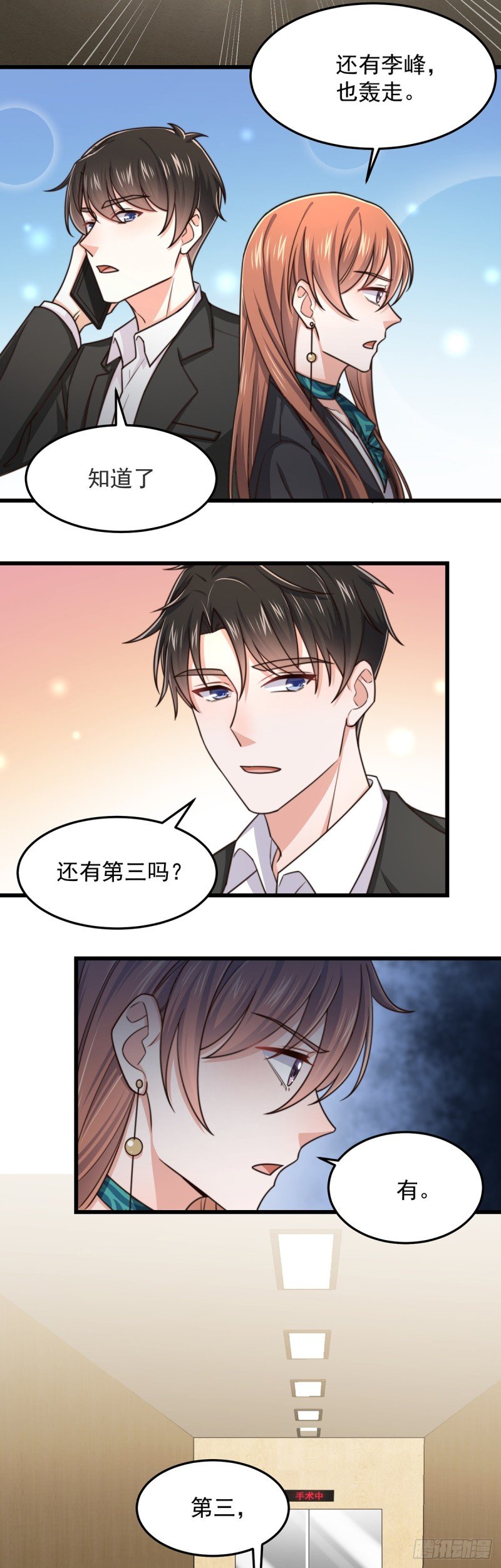 第55话 决断