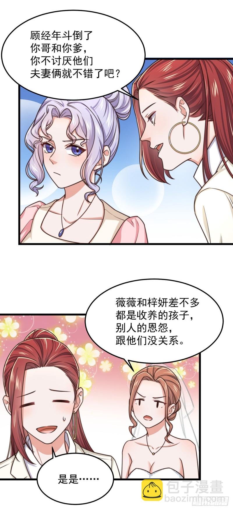 第56话 大结局