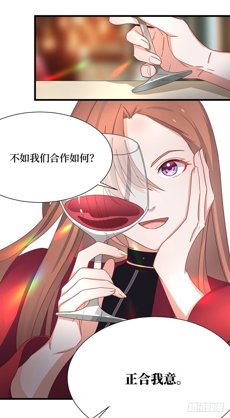第5话 合作愉快