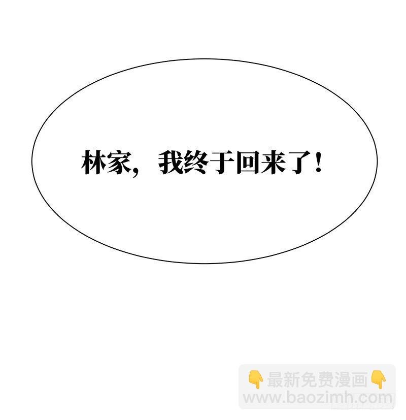 第6话 千金归来
