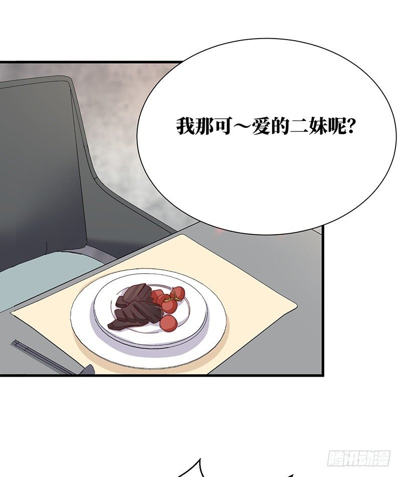 第6话 千金归来