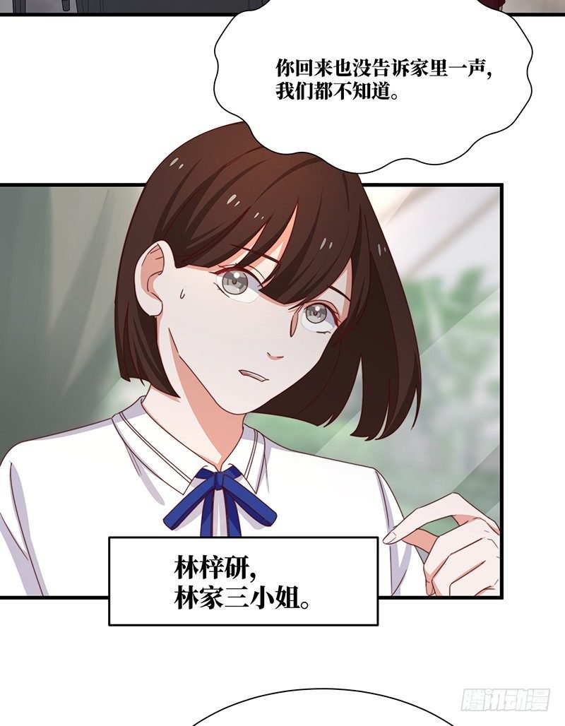 第6话 千金归来