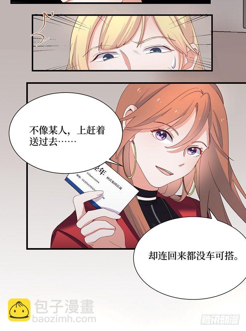 第6话 千金归来