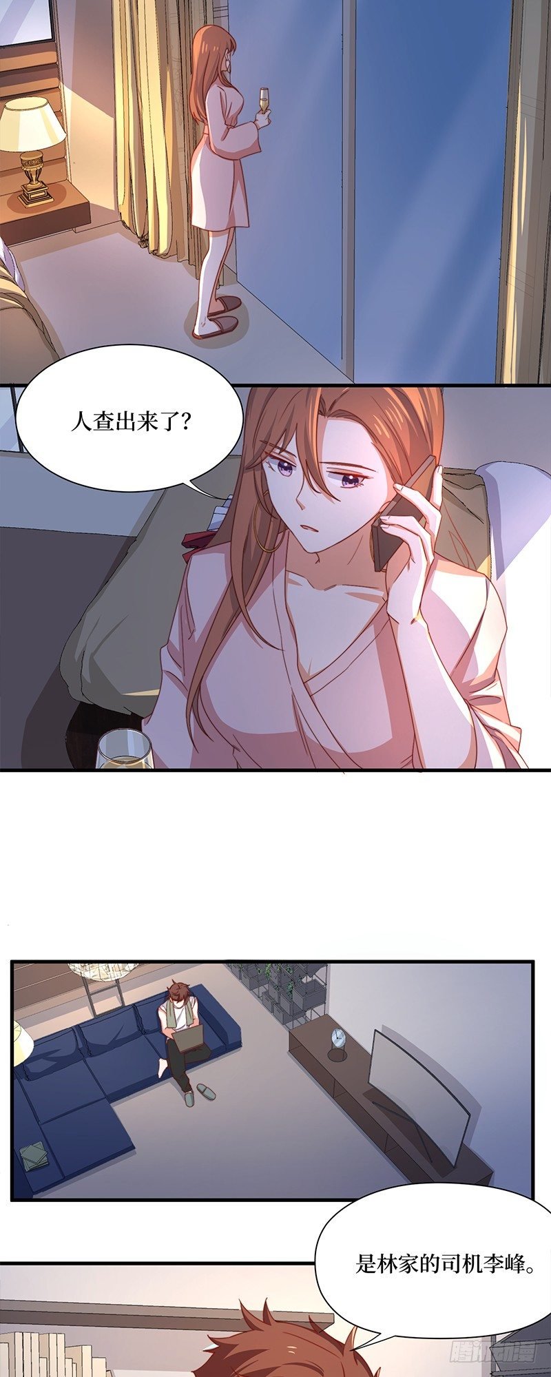 第7话 神秘遗产