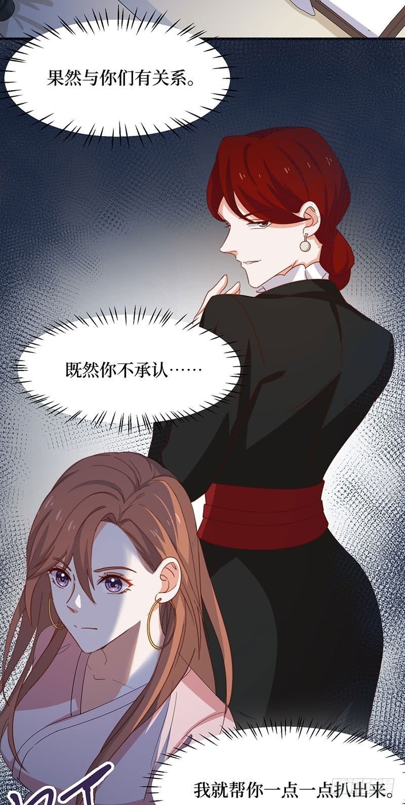 第7话 神秘遗产