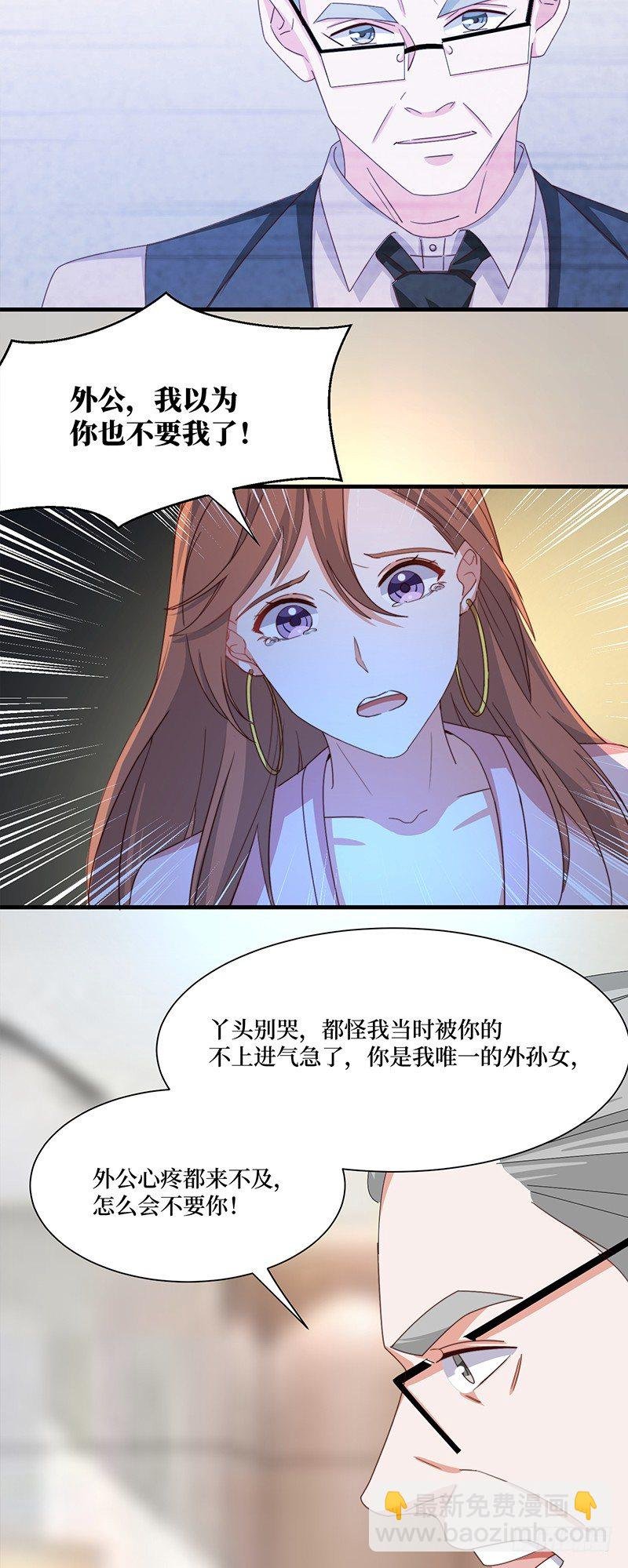 第7话 神秘遗产