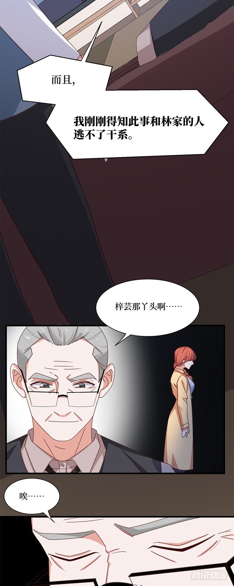 第7话 神秘遗产