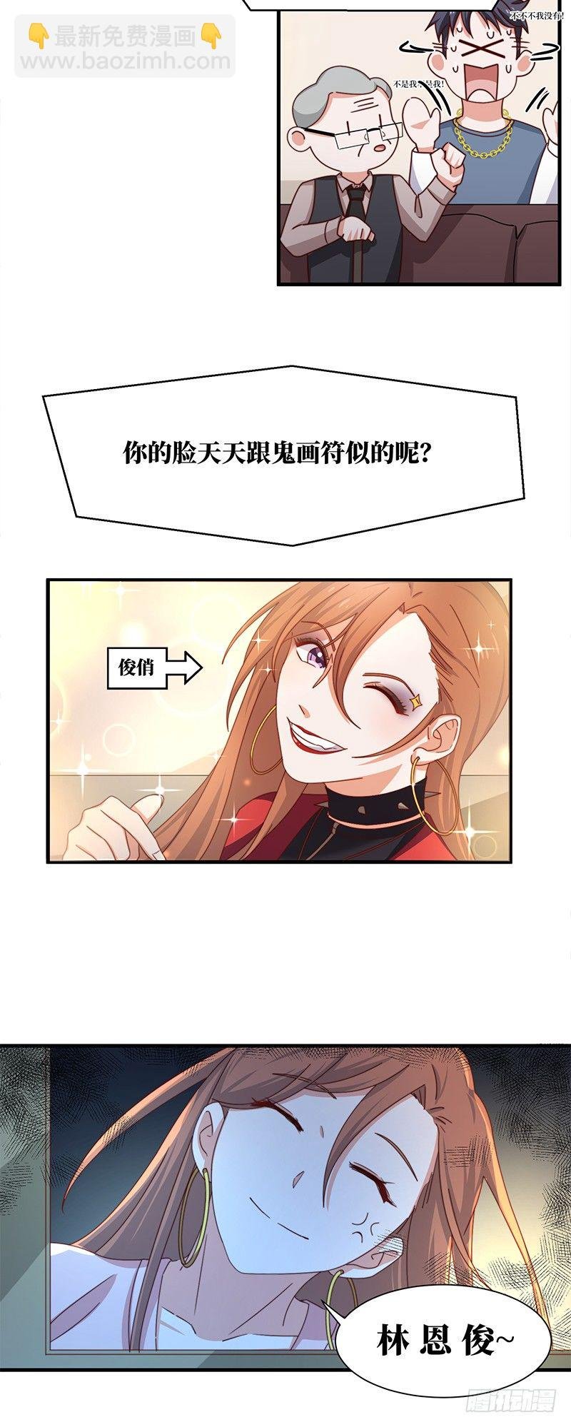 第7话 神秘遗产