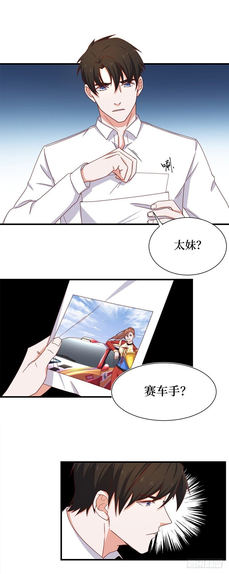第7话 神秘遗产