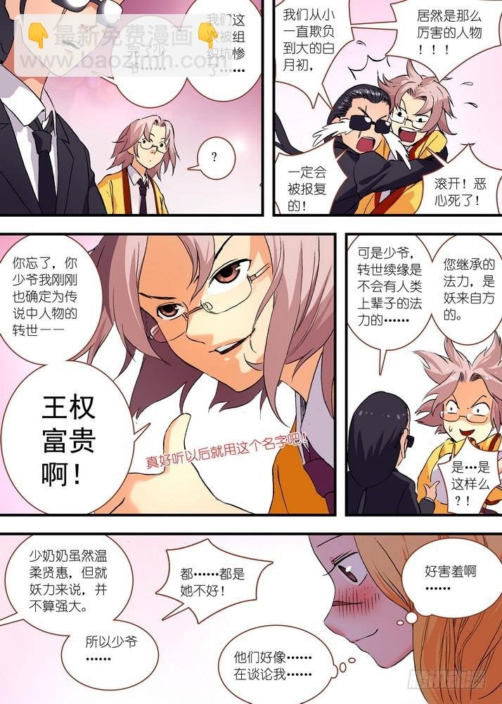 052·我愿意（下）