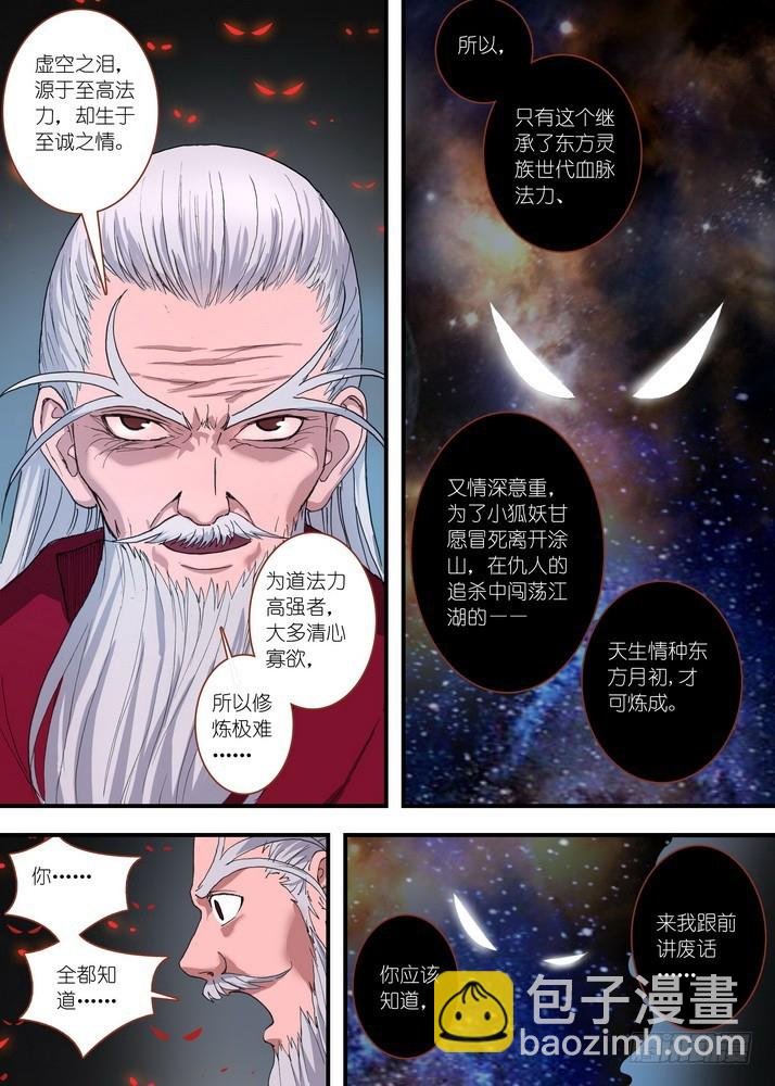 052·我愿意（下）