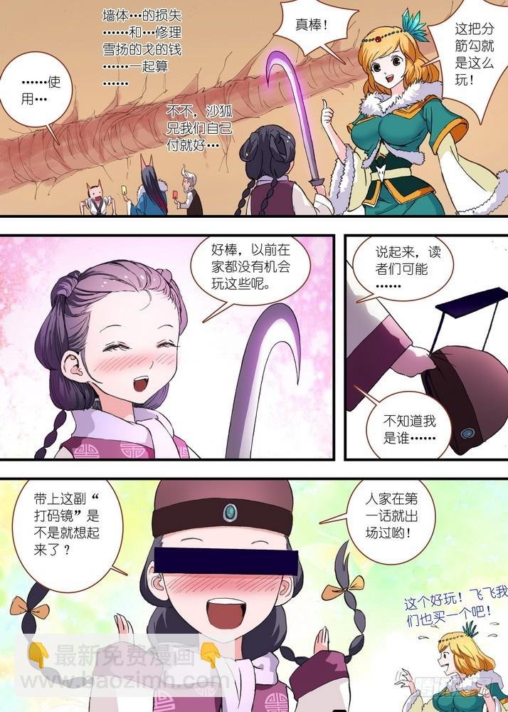 053·涂山叛徒（下）