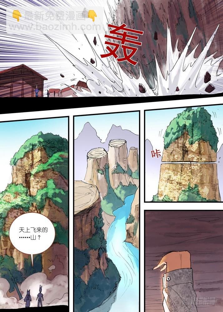 053·涂山叛徒（下）