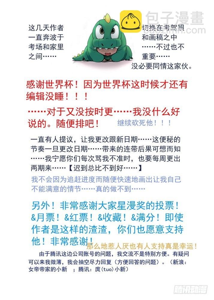054·心中的人（下）