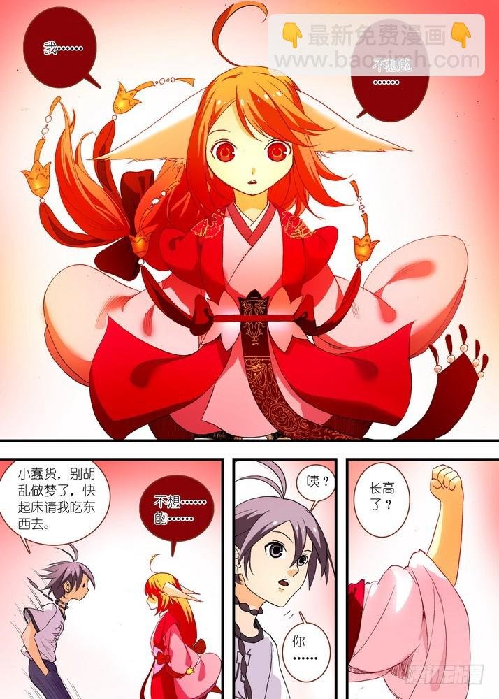 055·那件事（上）