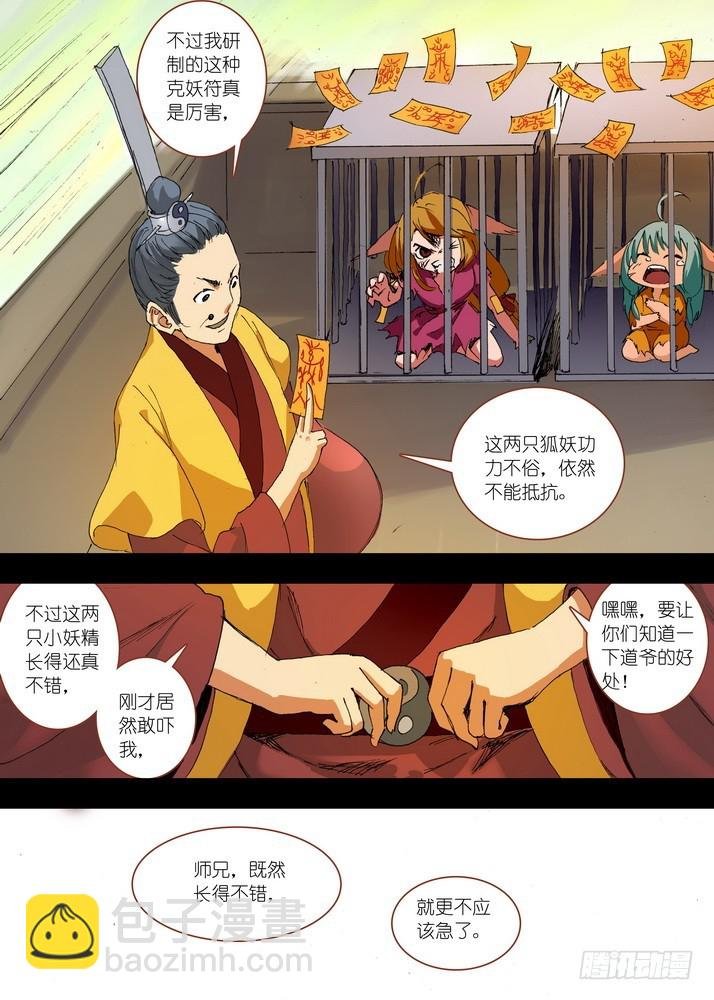 055·那件事（下）