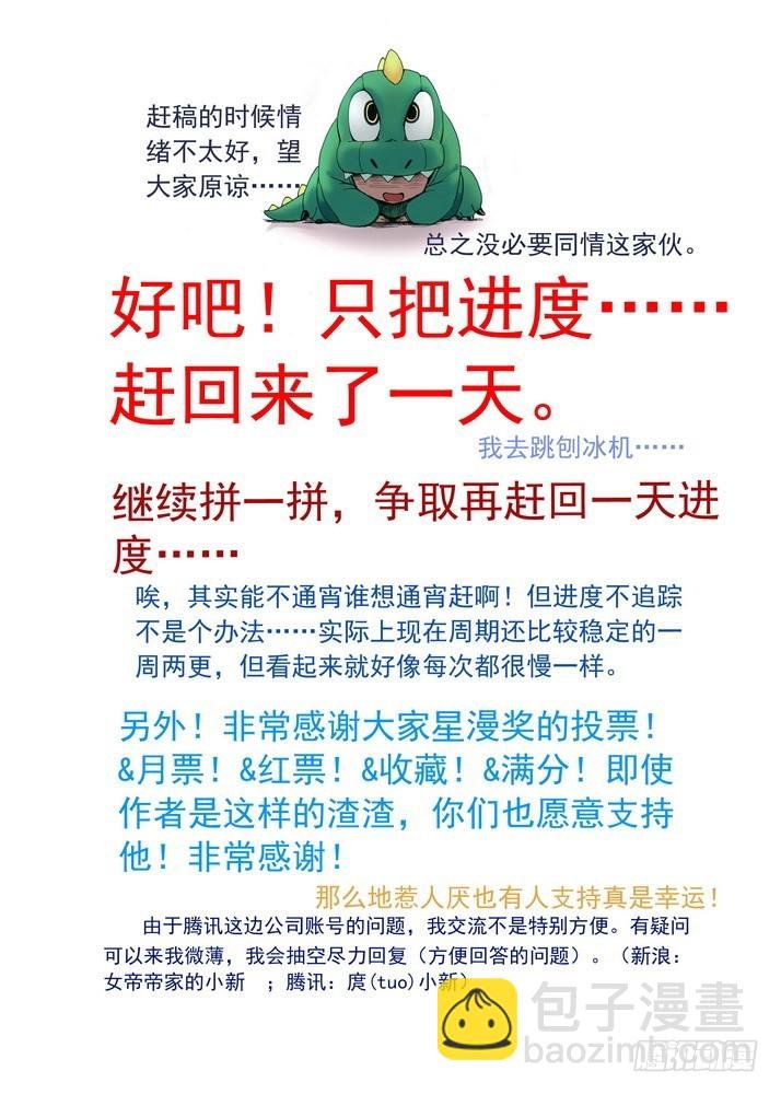 055·那件事（下）
