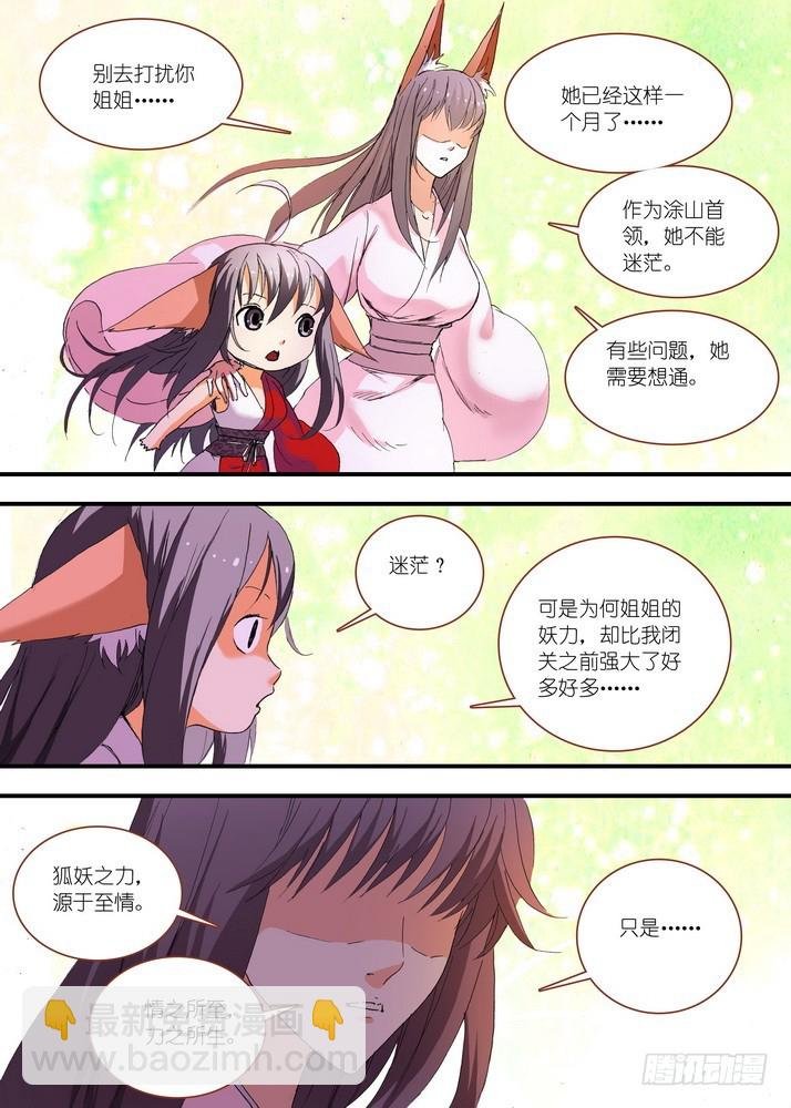 056·死掉的人是无敌的（下）