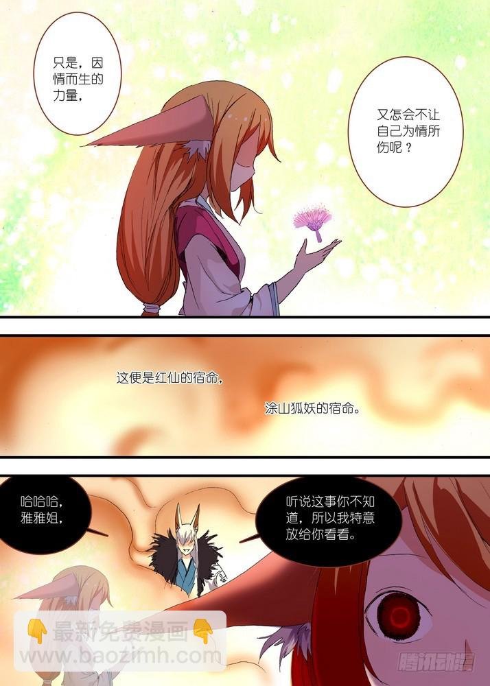 056·死掉的人是无敌的（下）