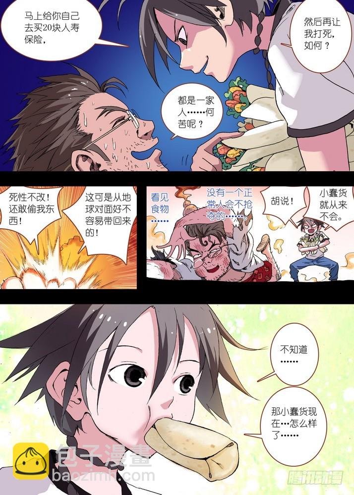 057·想要的是苏苏！（上）