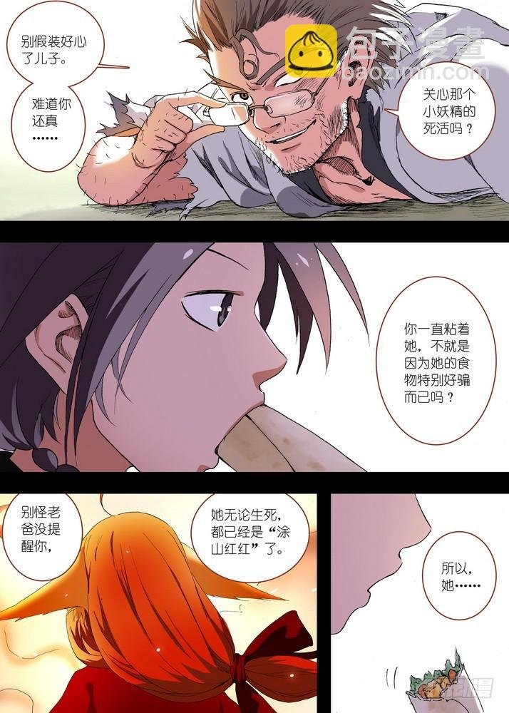 057·想要的是苏苏！（上）