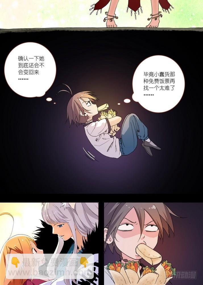 057·想要的是苏苏！（上）