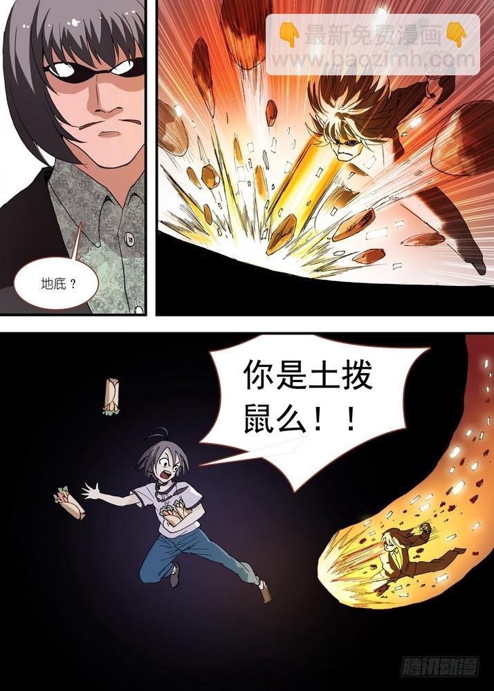 057·想要的是苏苏！（上）