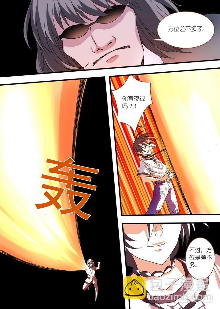 057·想要的是苏苏！（上）