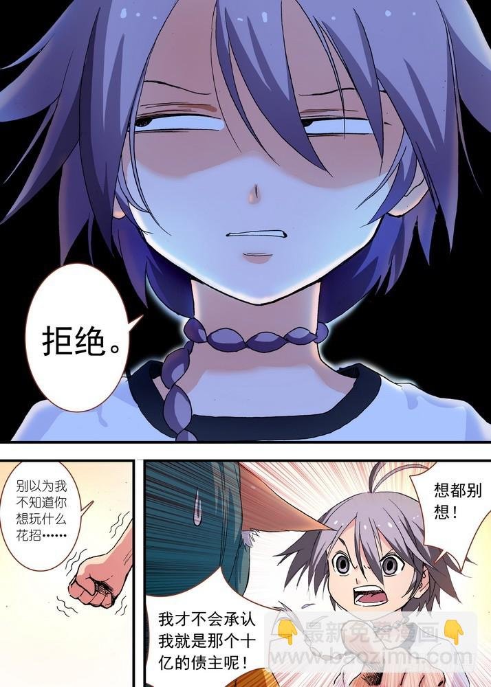 057·想要的是苏苏！（下）