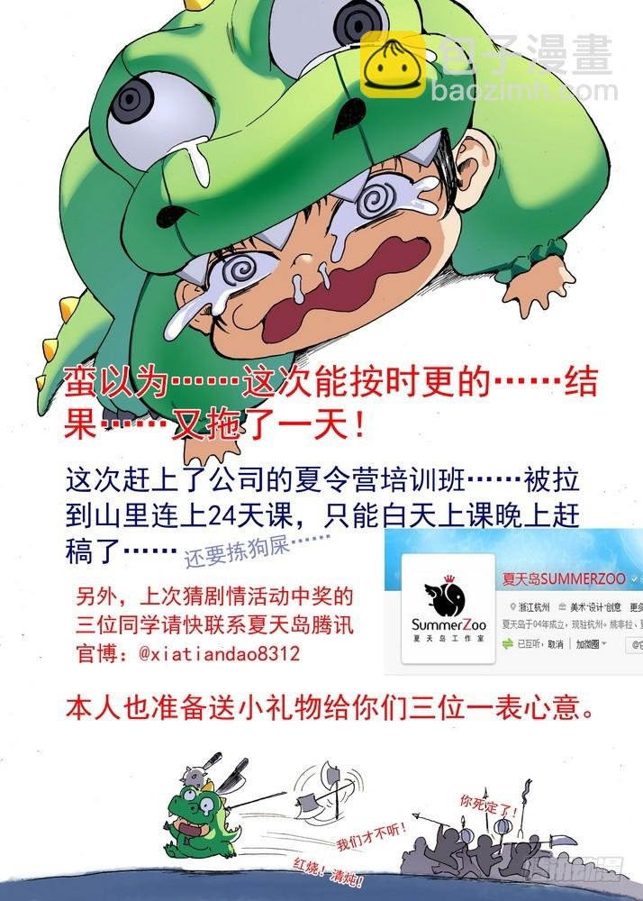 057·想要的是苏苏！（下）