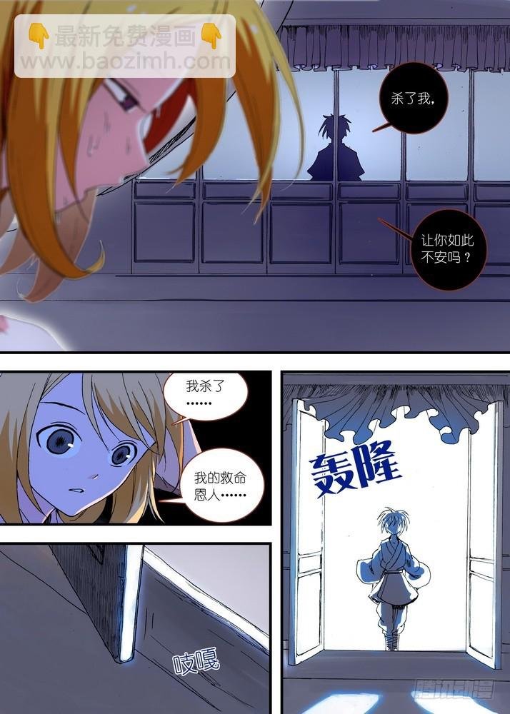 058·算无遗策