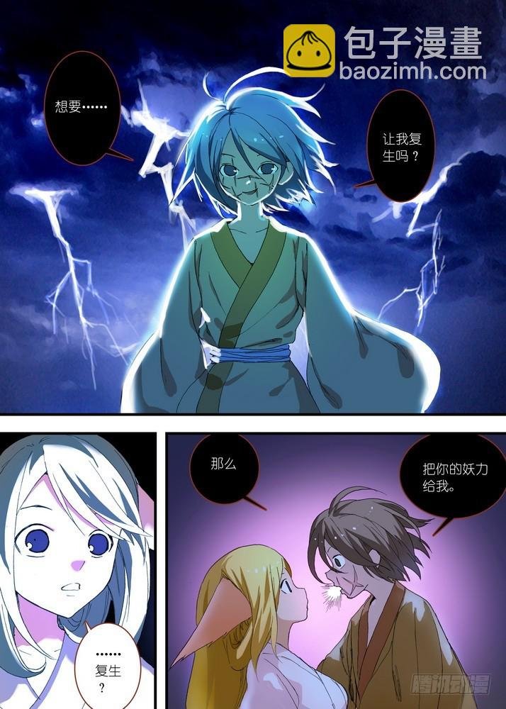 058·算无遗策