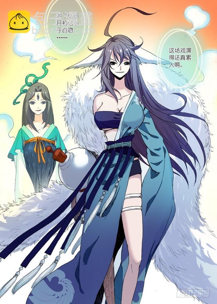 058·算无遗策