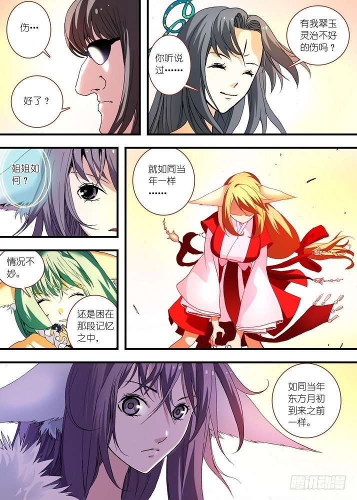058·算无遗策（下）