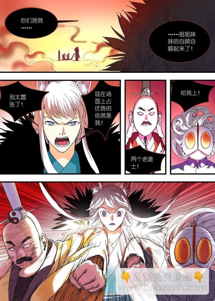058·算无遗策（下）
