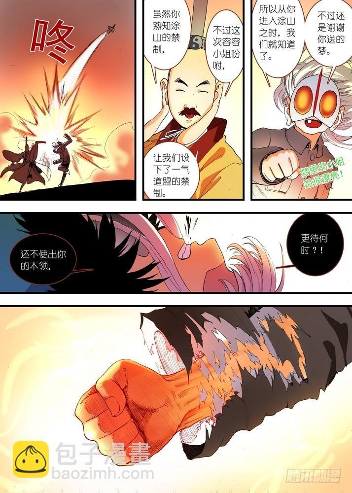 058·算无遗策（下）