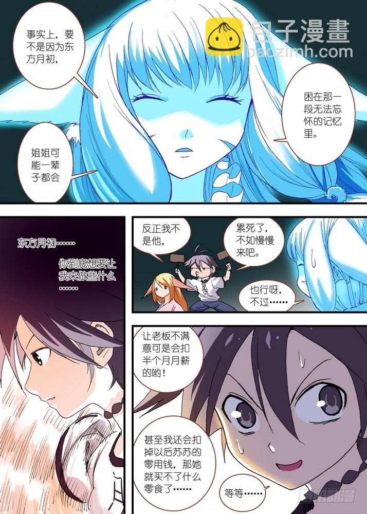 058·算无遗策（下）